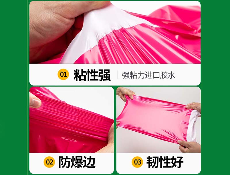 酉阳土玫红色快递袋-04