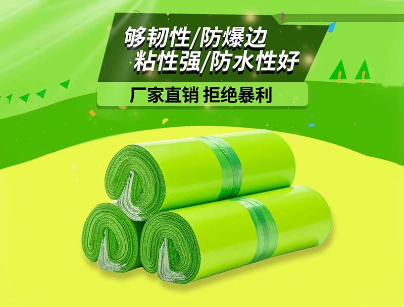 酉阳土果绿色快递袋-03