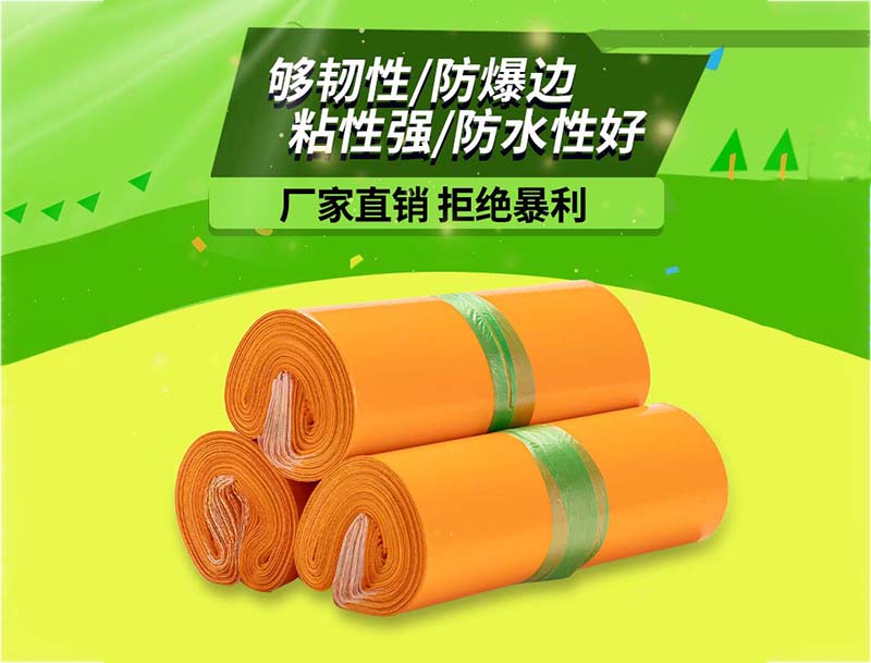 酉阳土橙色快递袋-03