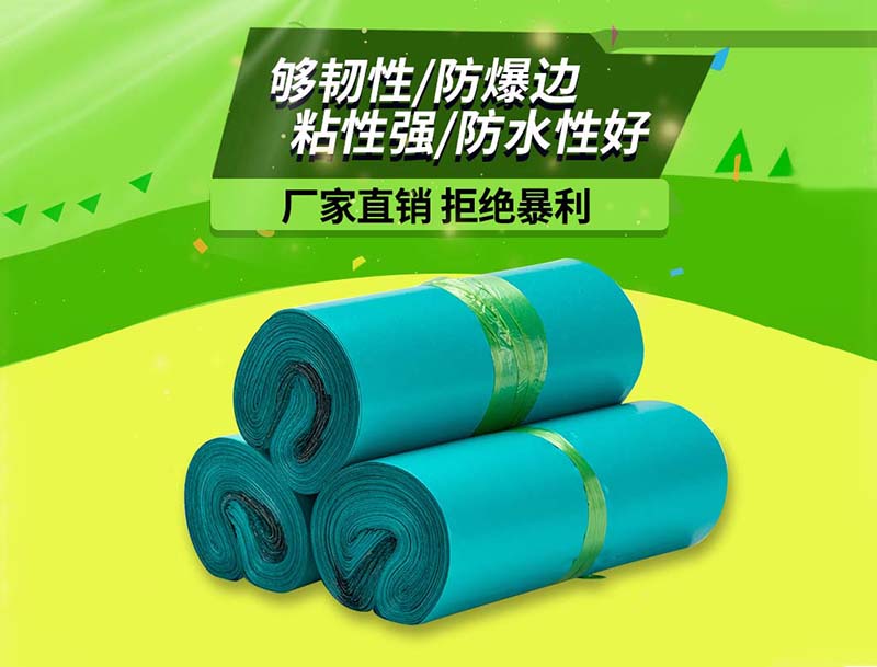 酉阳土绿色快递袋-04