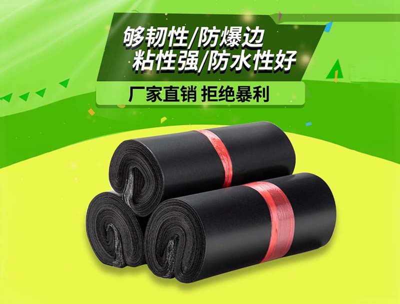 酉阳土黑色快递袋-06