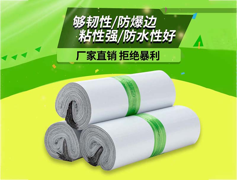 酉阳土白色快递袋-03